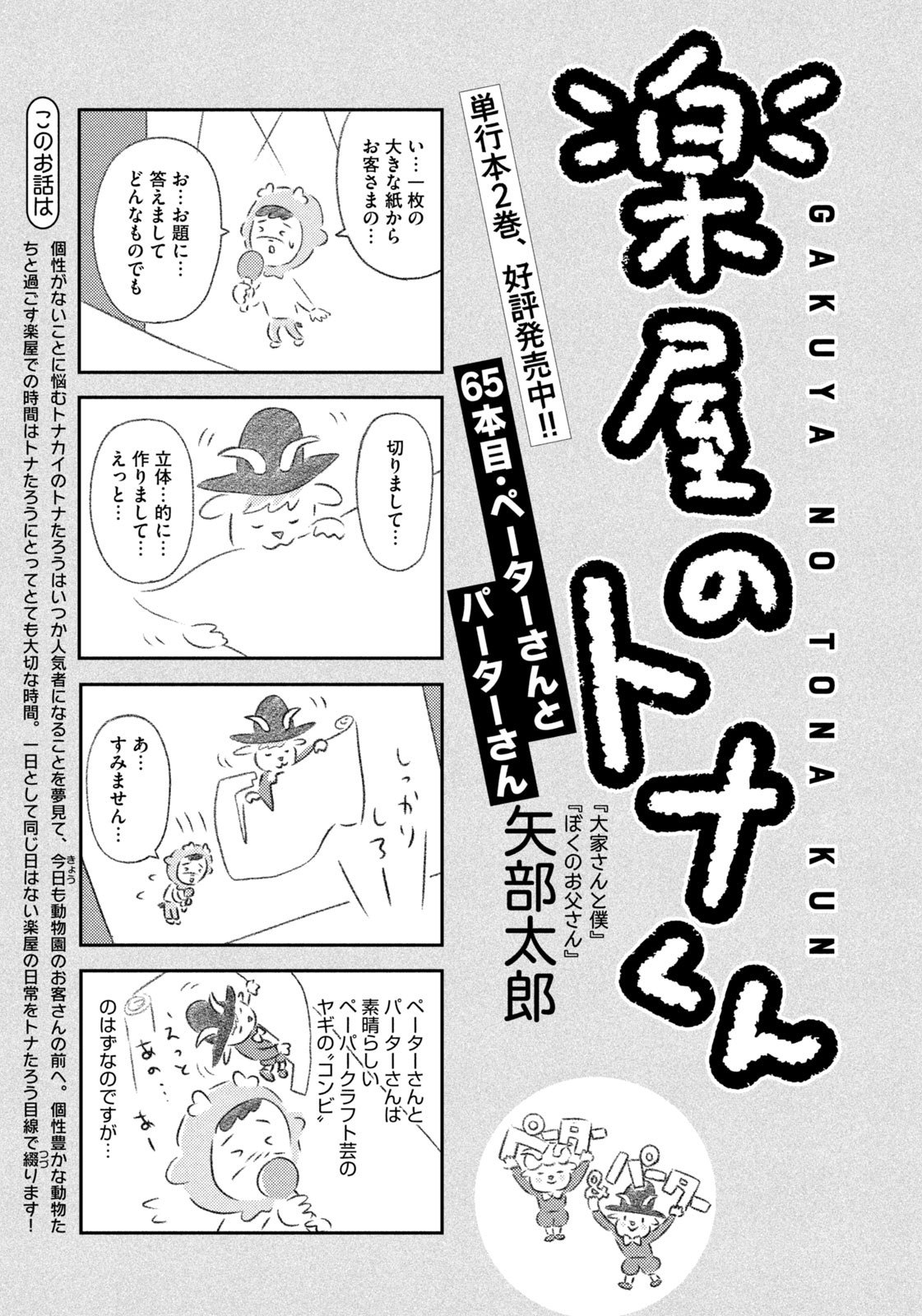 Weekly Morning - 週刊モーニング - Chapter 2023-28 - Page 408