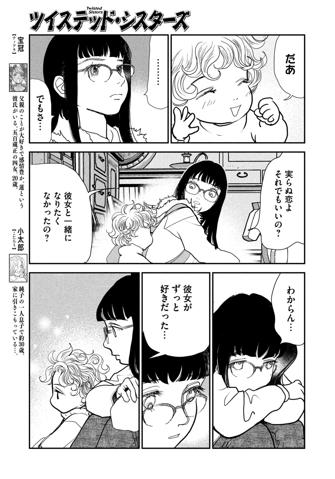 Weekly Morning - 週刊モーニング - Chapter 2023-29 - Page 418