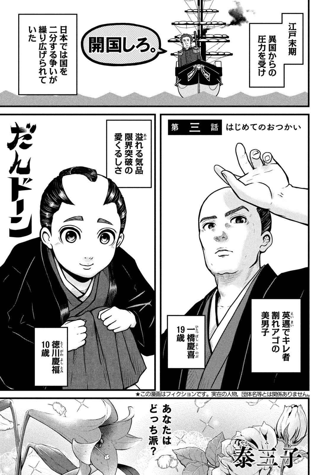 Weekly Morning - 週刊モーニング - Chapter 2023-31 - Page 22