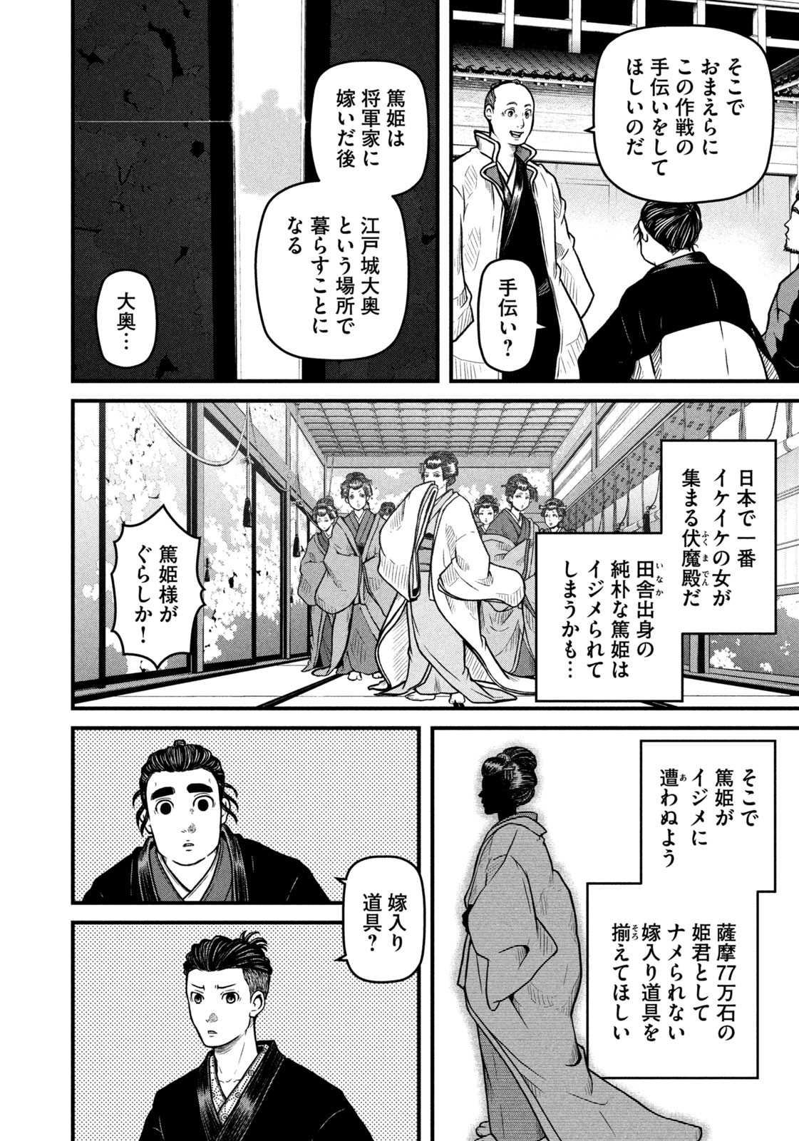 Weekly Morning - 週刊モーニング - Chapter 2023-31 - Page 29