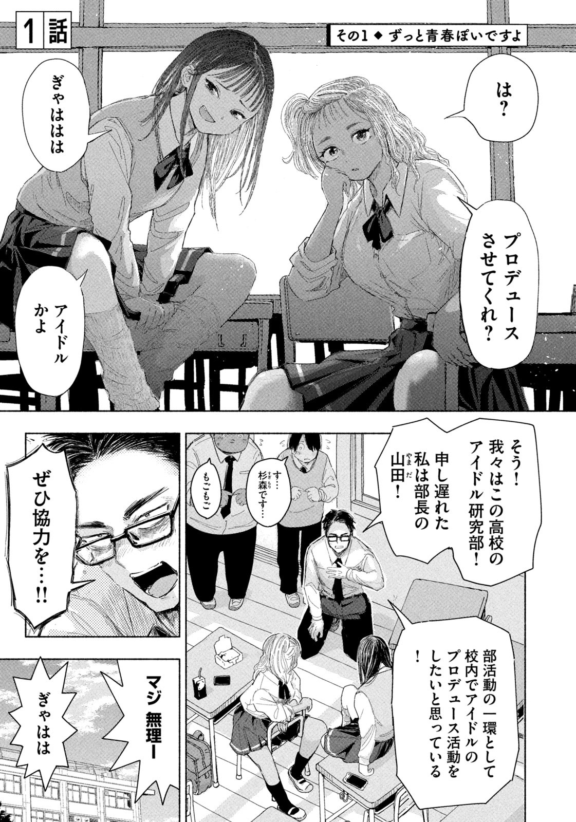 Weekly Morning - 週刊モーニング - Chapter 2023-31 - Page 396