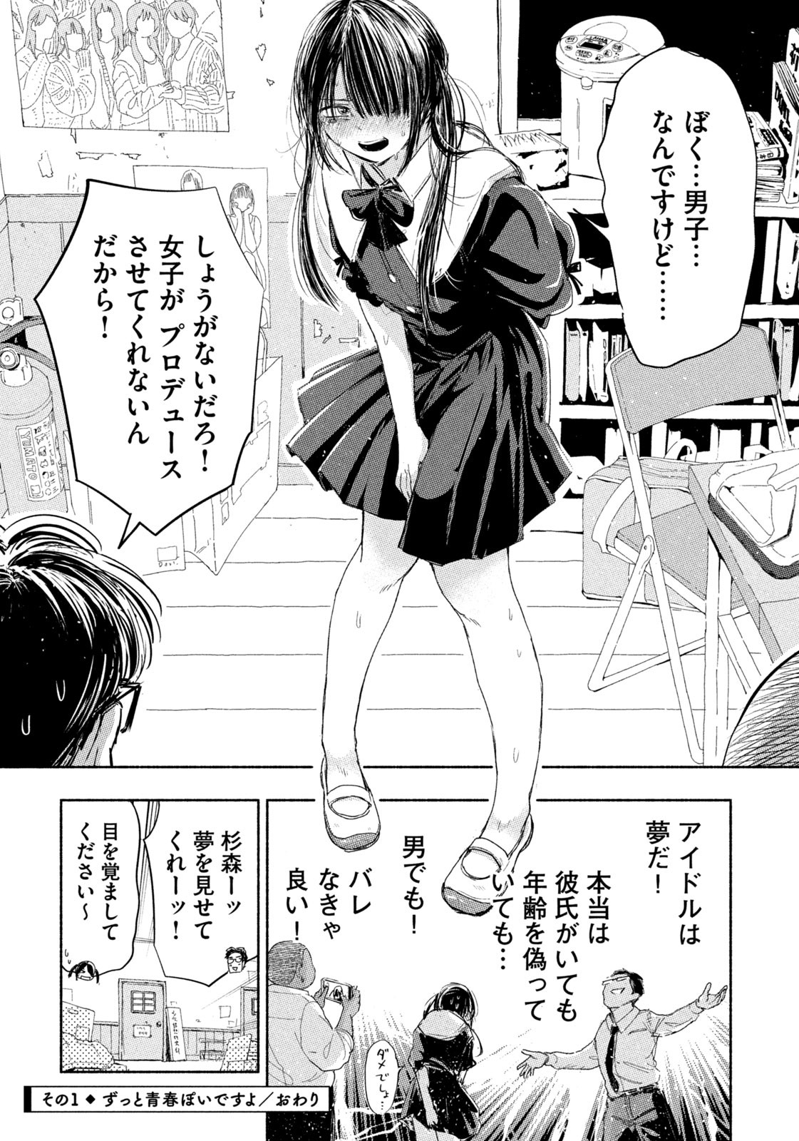 Weekly Morning - 週刊モーニング - Chapter 2023-31 - Page 399