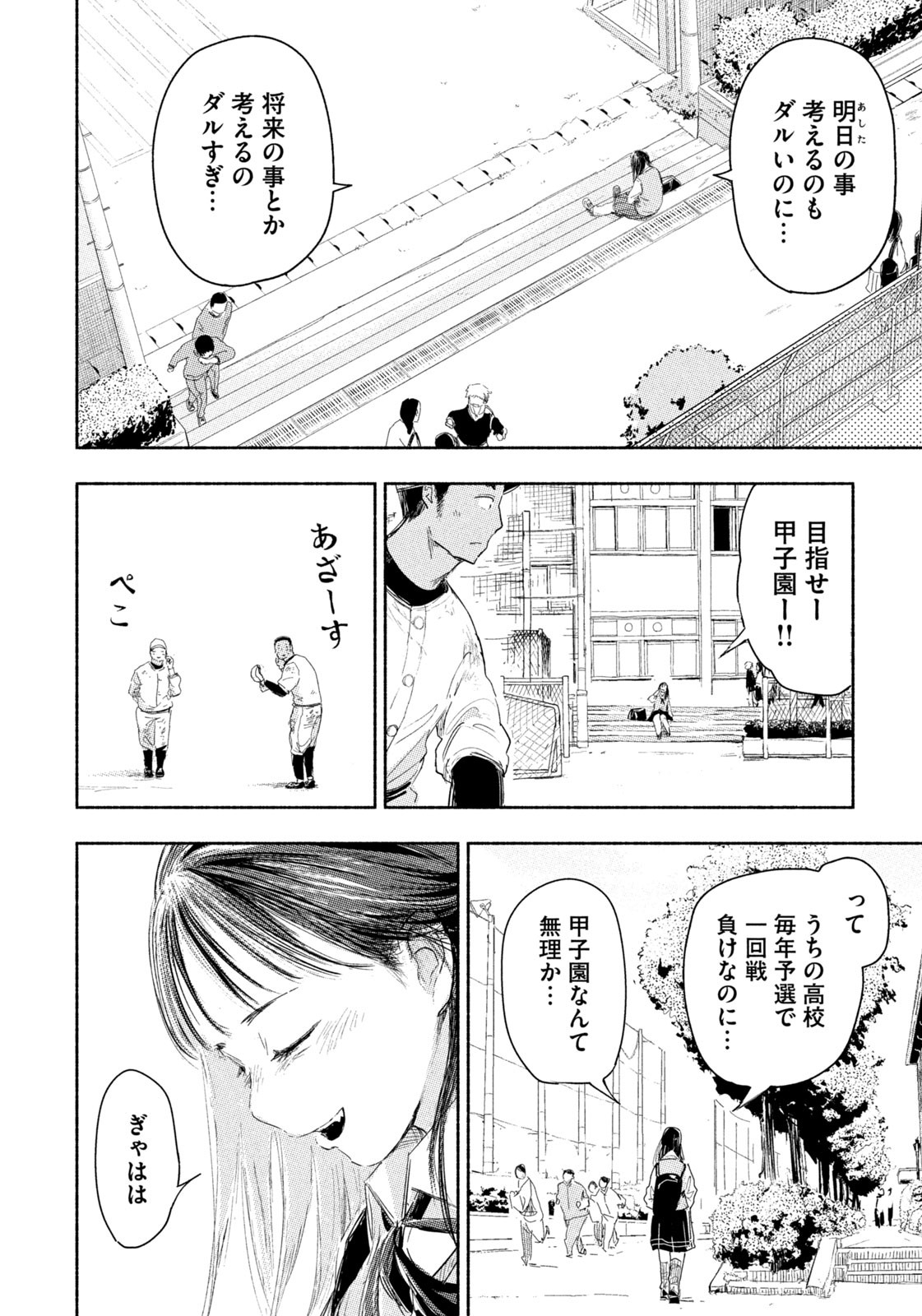 Weekly Morning - 週刊モーニング - Chapter 2023-31 - Page 409