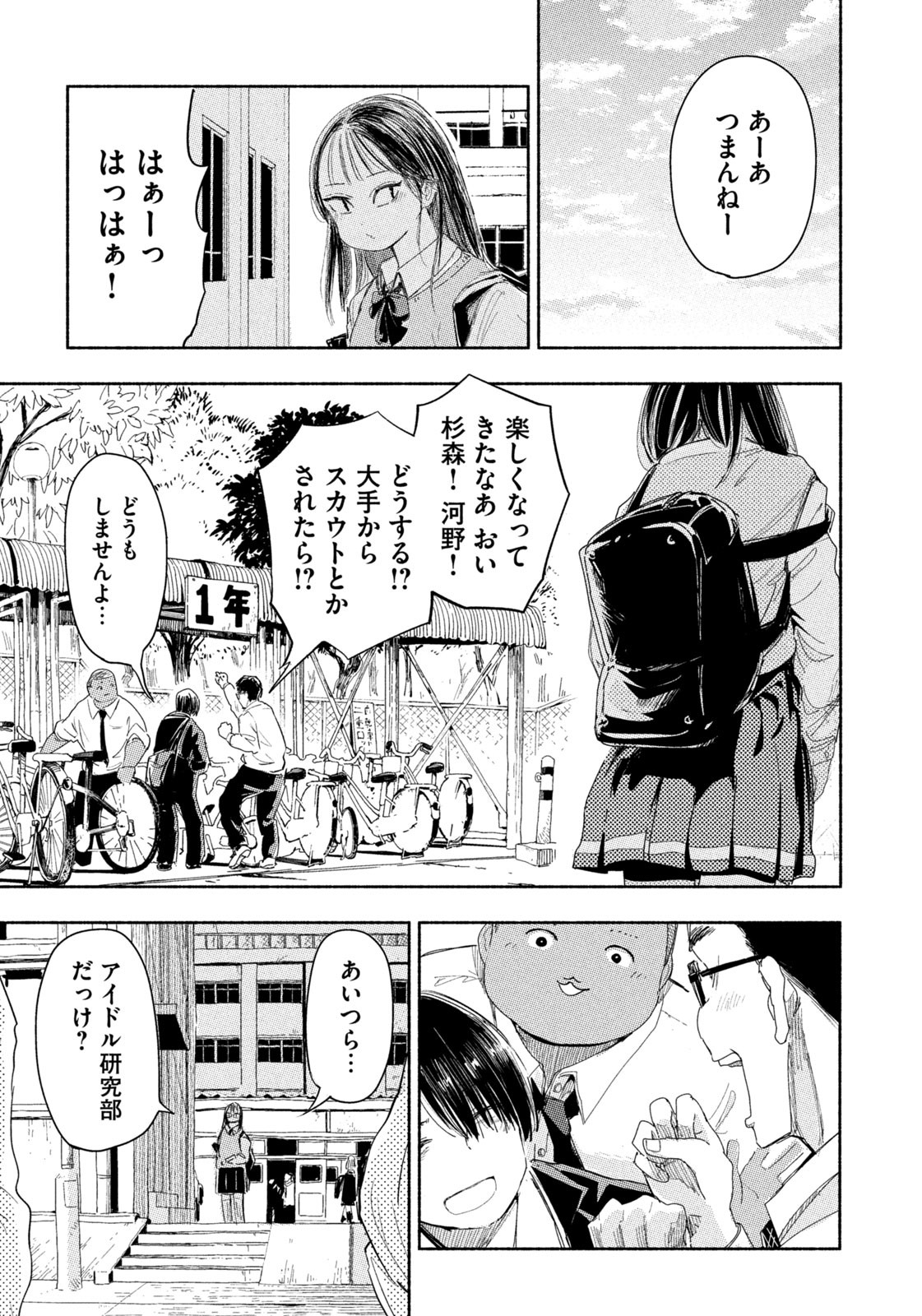 Weekly Morning - 週刊モーニング - Chapter 2023-31 - Page 410