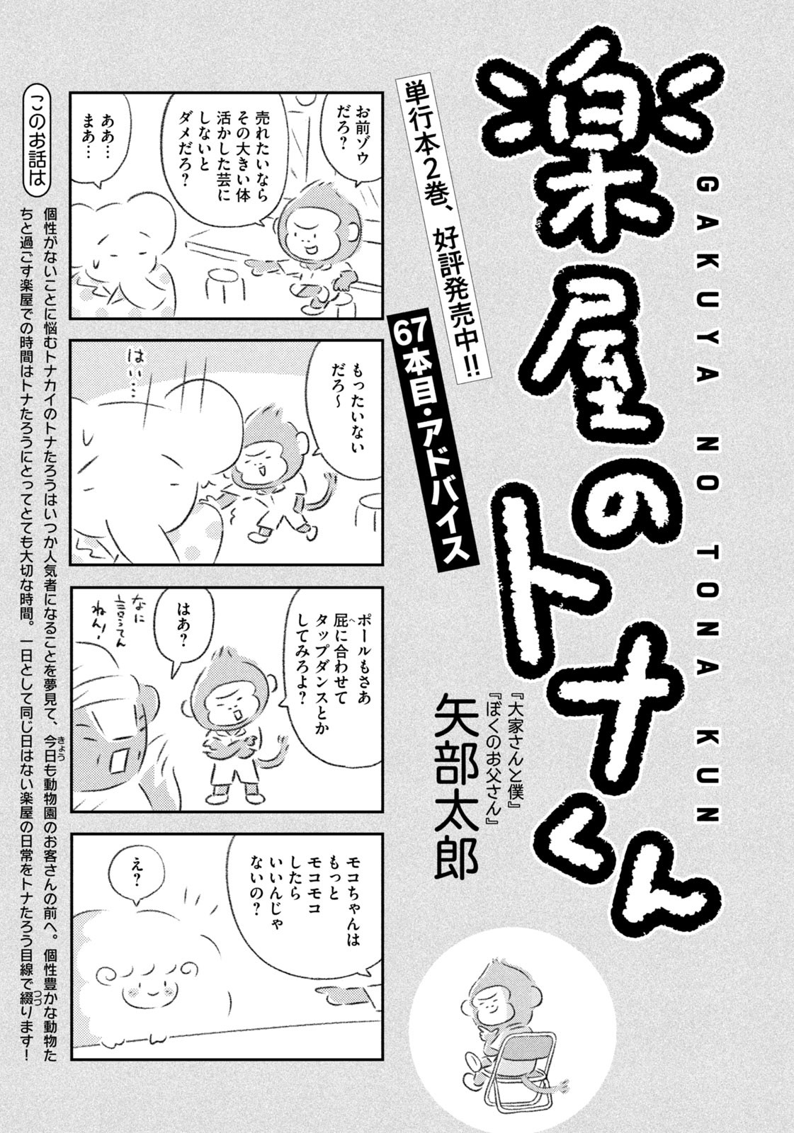 Weekly Morning - 週刊モーニング - Chapter 2023-31 - Page 412