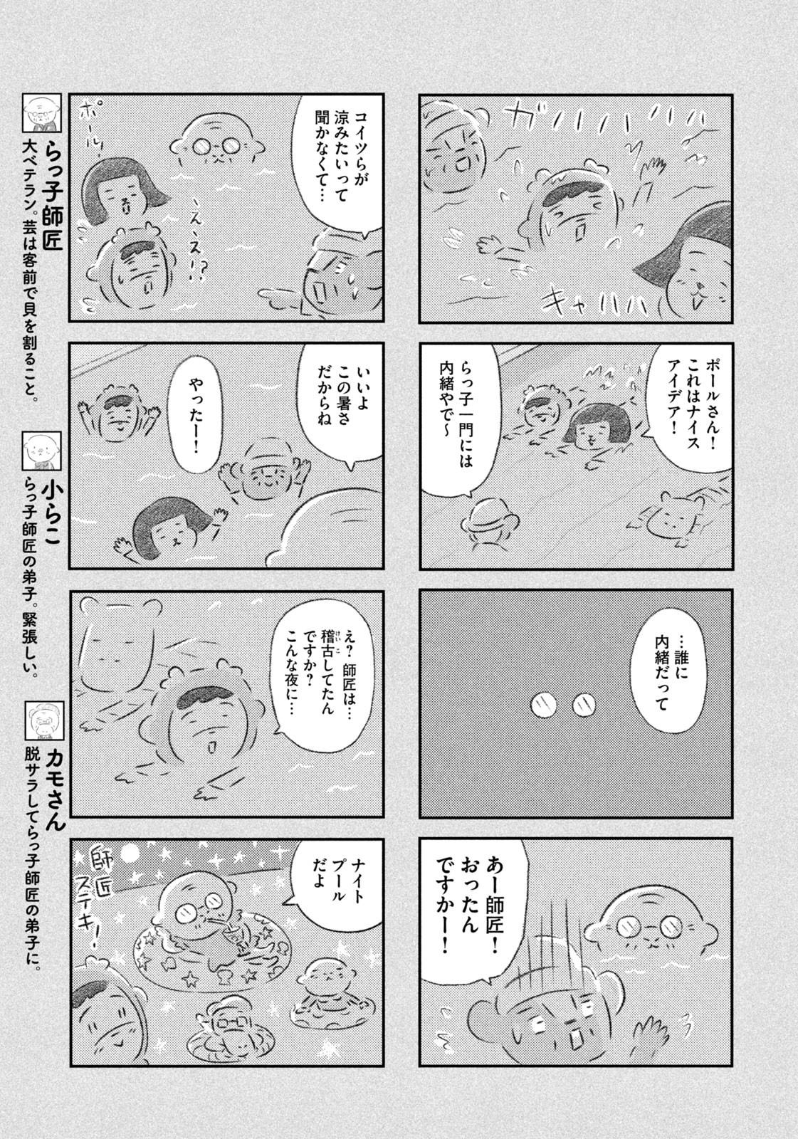 Weekly Morning - 週刊モーニング - Chapter 2023-33 - Page 423