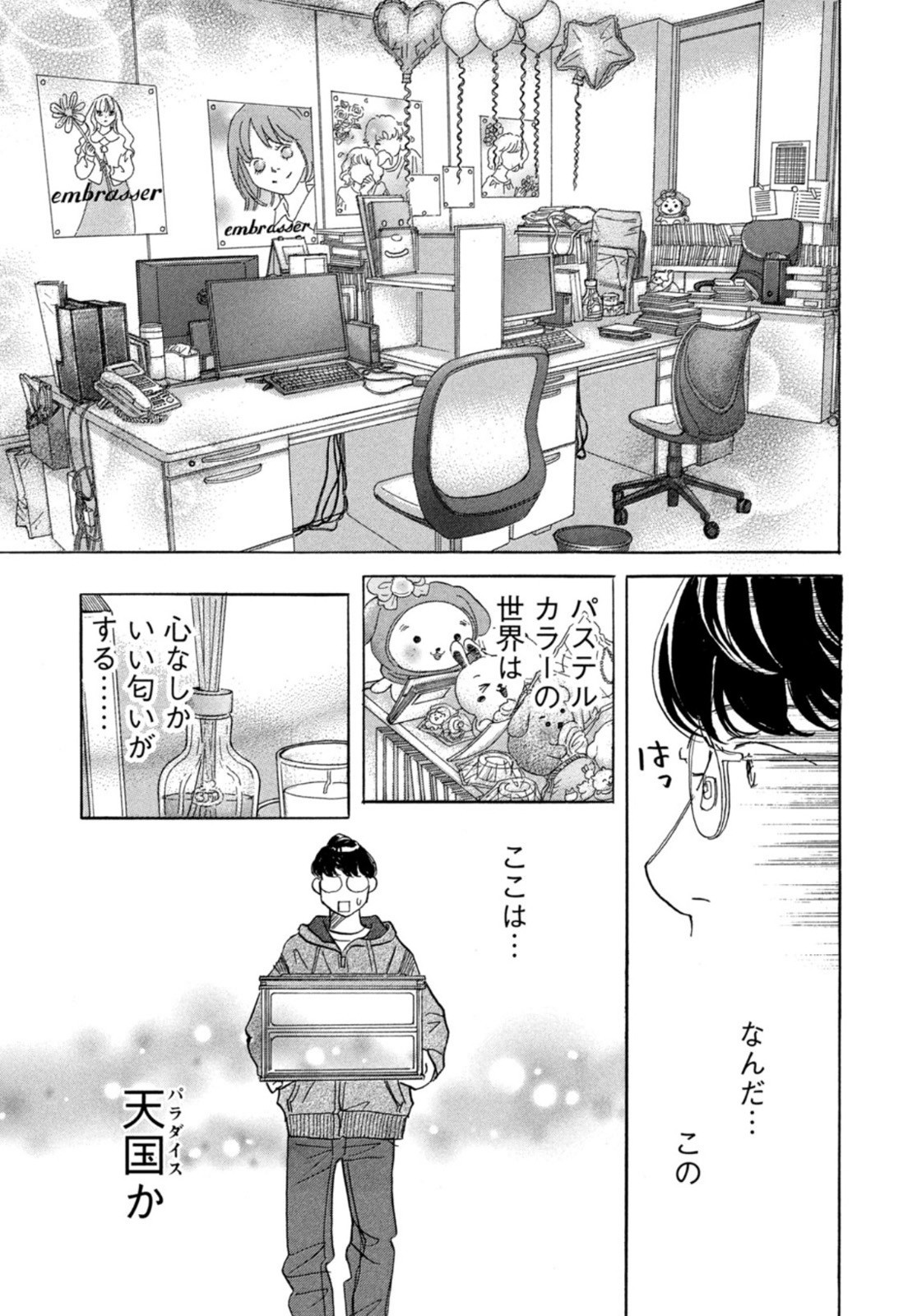 Weekly Morning - 週刊モーニング - Chapter 2023-34 - Page 8