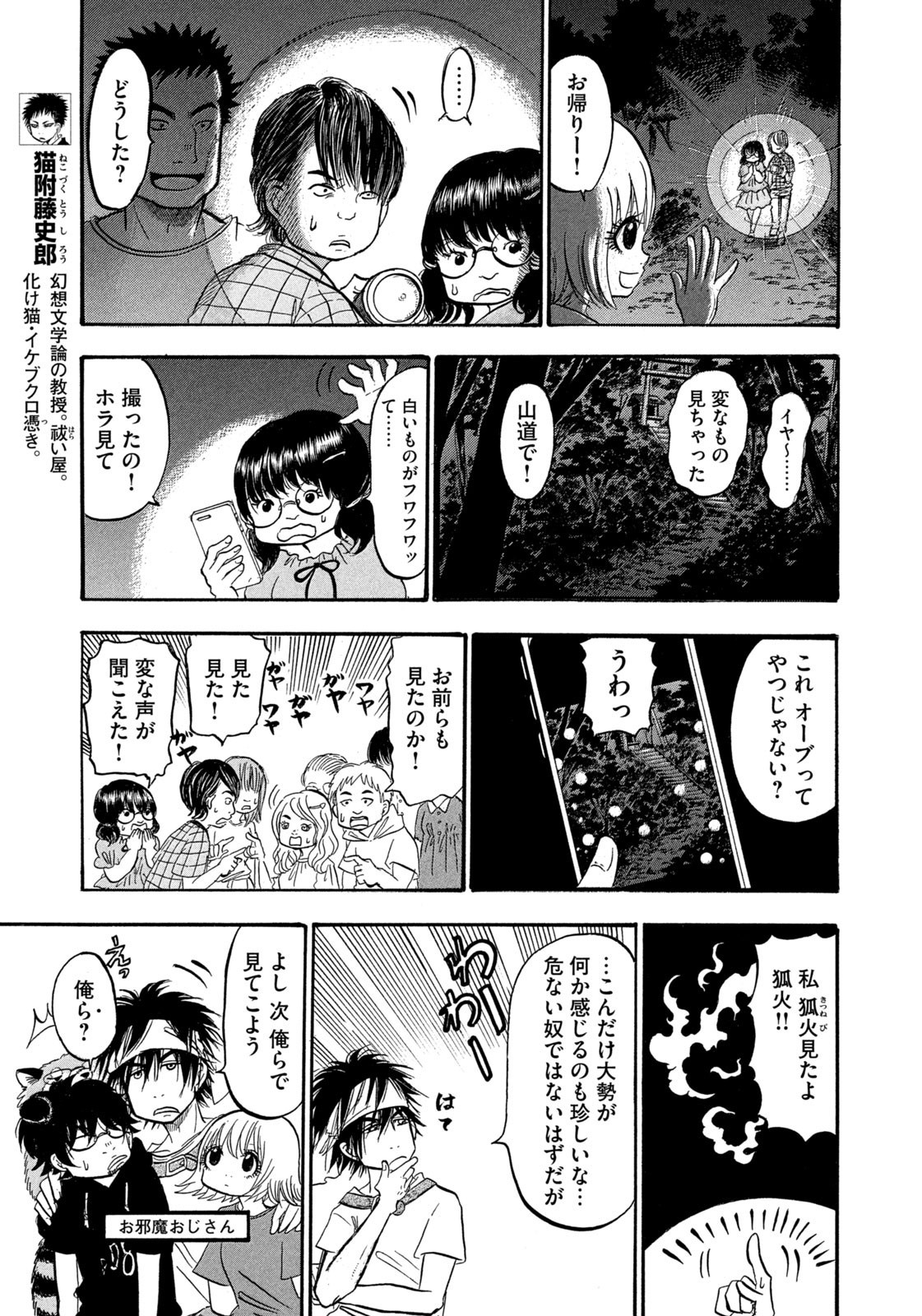 Weekly Morning - 週刊モーニング - Chapter 2023-35 - Page 381