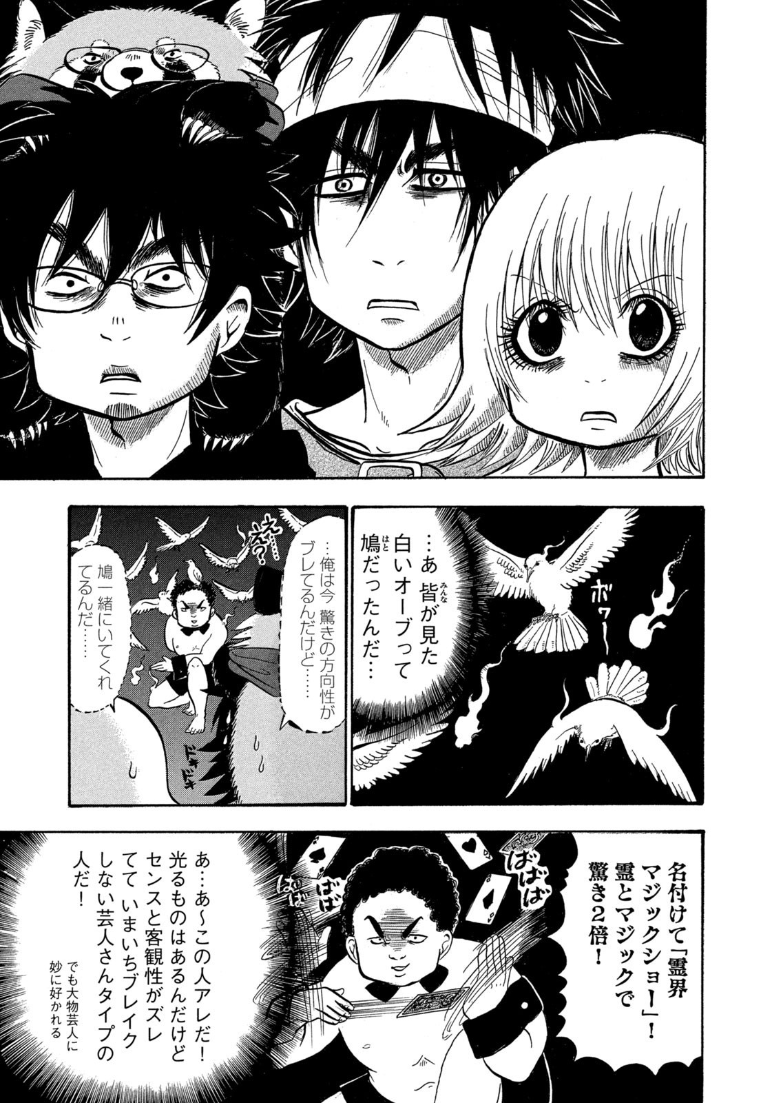 Weekly Morning - 週刊モーニング - Chapter 2023-35 - Page 383