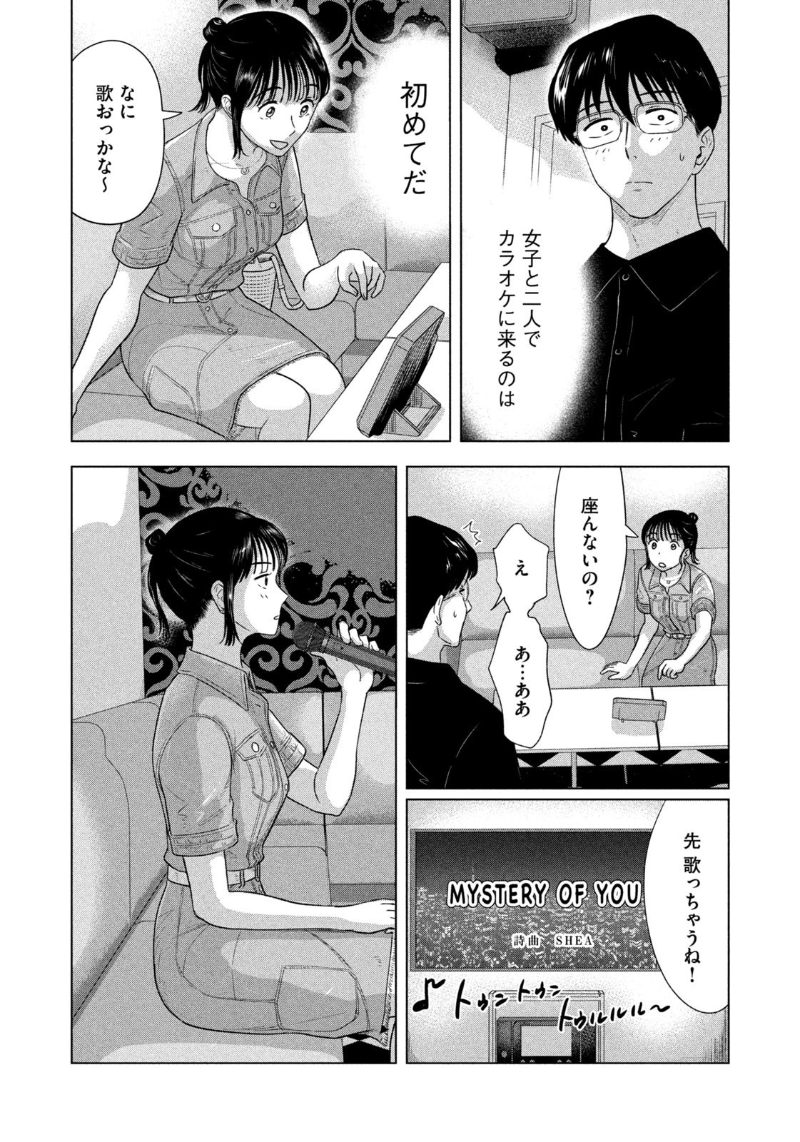 Weekly Morning - 週刊モーニング - Chapter 2023-35 - Page 396