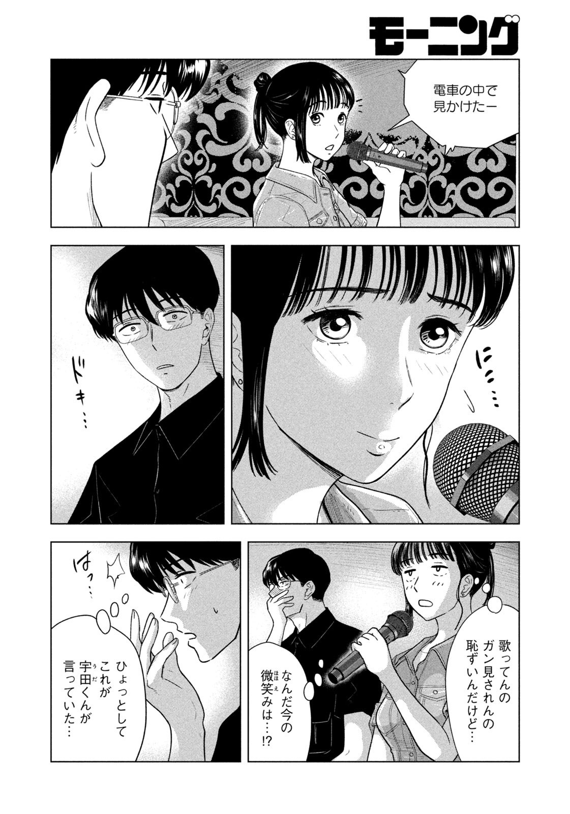 Weekly Morning - 週刊モーニング - Chapter 2023-35 - Page 402