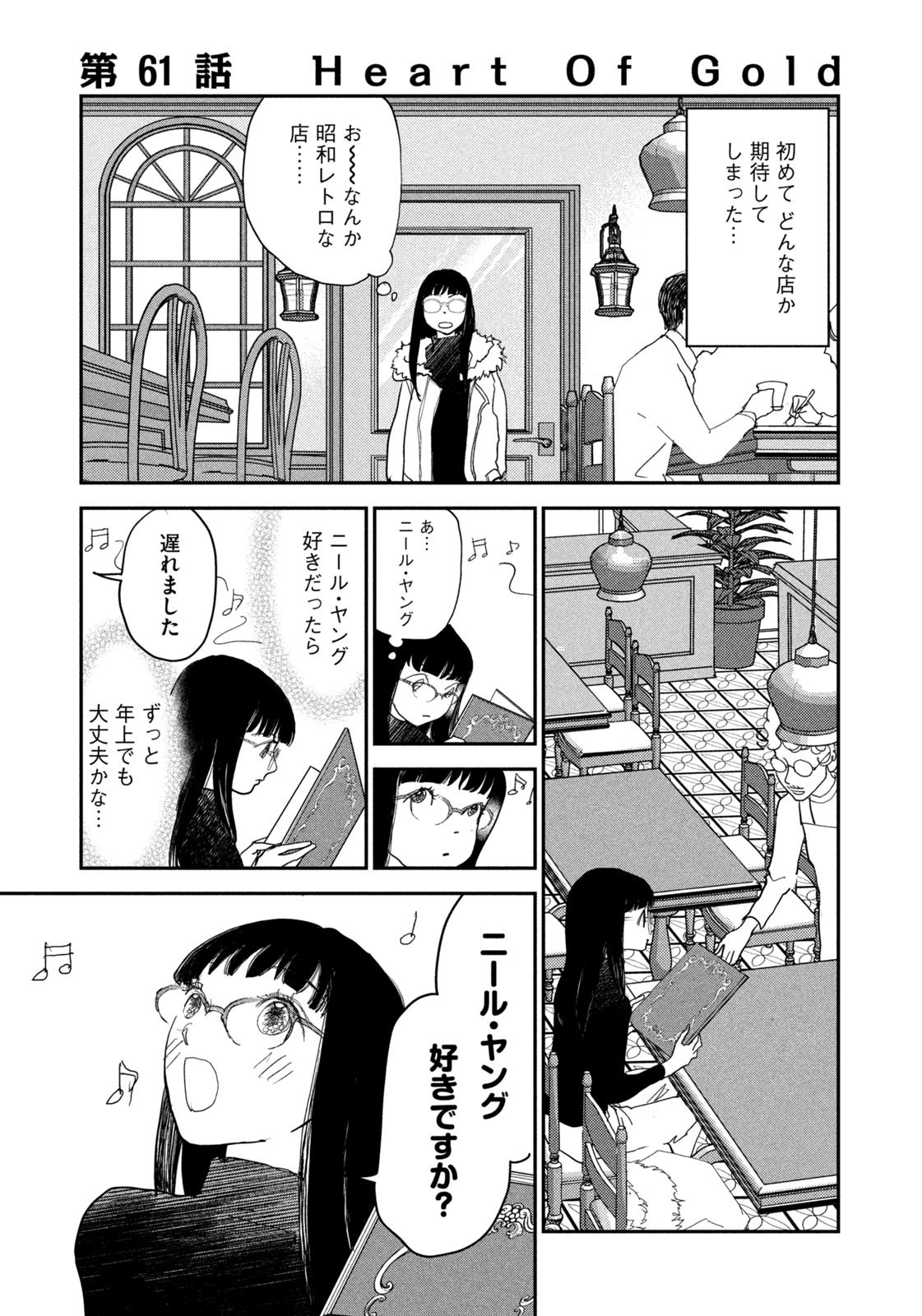 Weekly Morning - 週刊モーニング - Chapter 2023-35 - Page 415