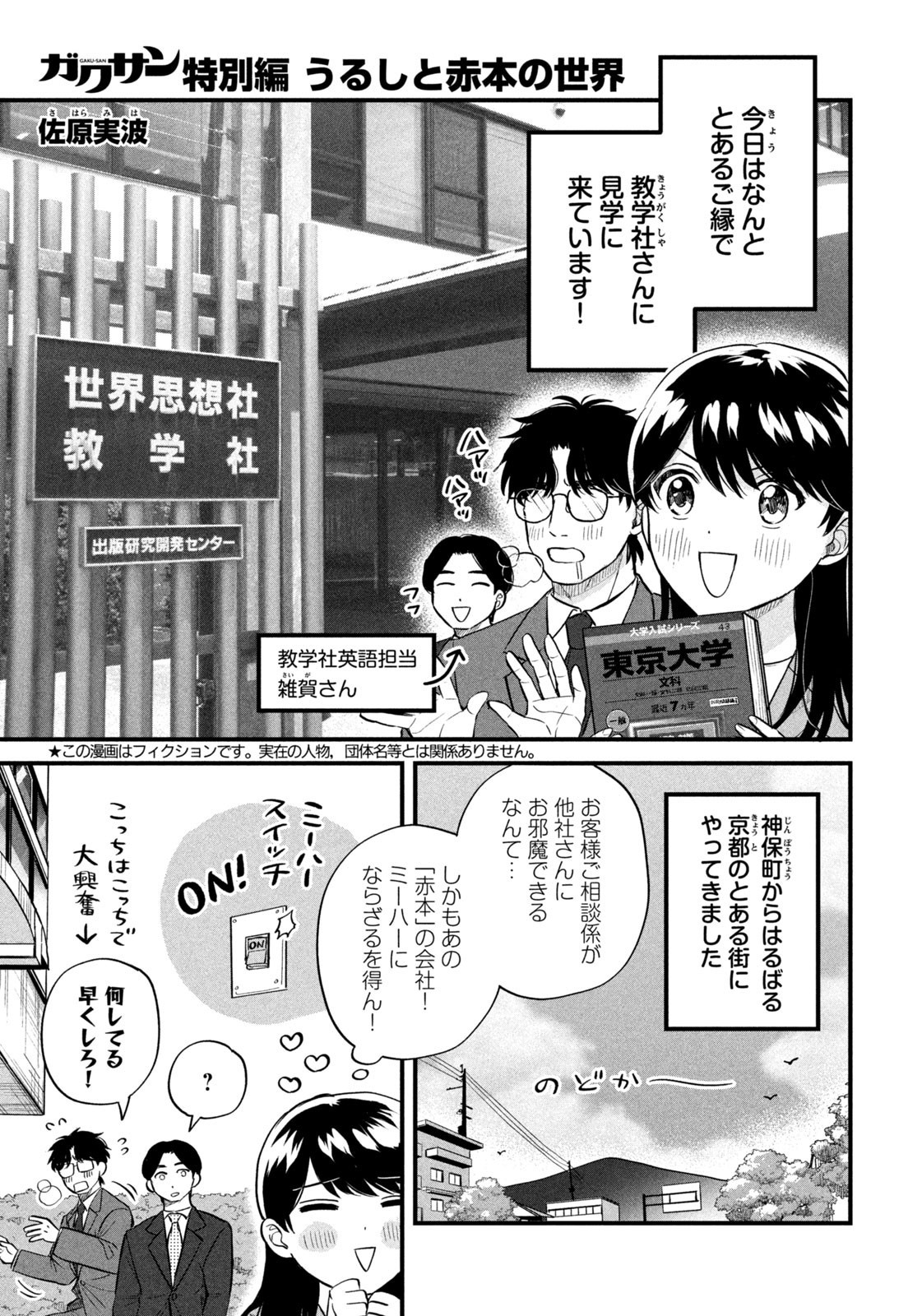 Weekly Morning - 週刊モーニング - Chapter 2023-35 - Page 7