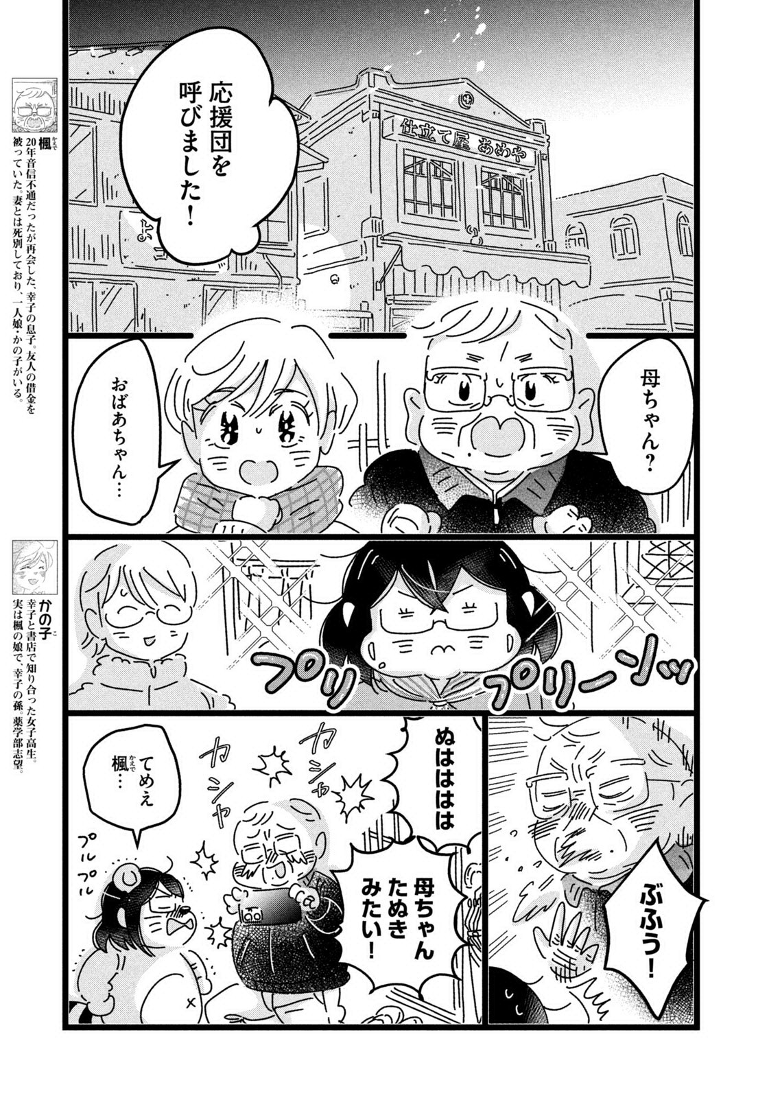 Weekly Morning - 週刊モーニング - Chapter 2023-38 - Page 366