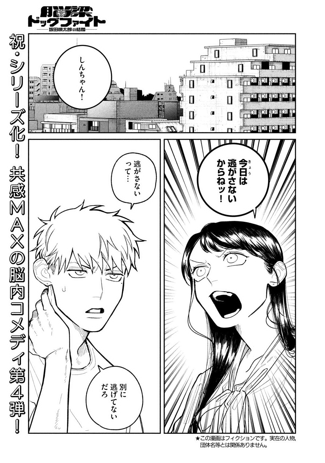 Weekly Morning - 週刊モーニング - Chapter 2023-38 - Page 372