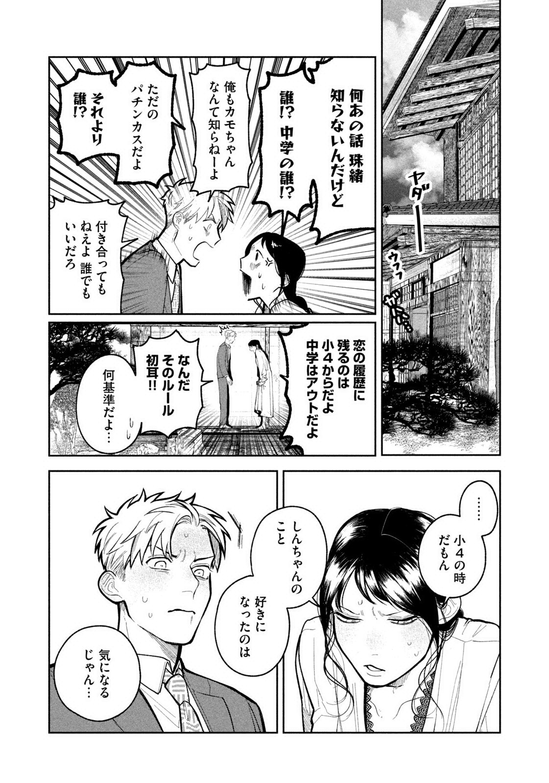 Weekly Morning - 週刊モーニング - Chapter 2023-38 - Page 389