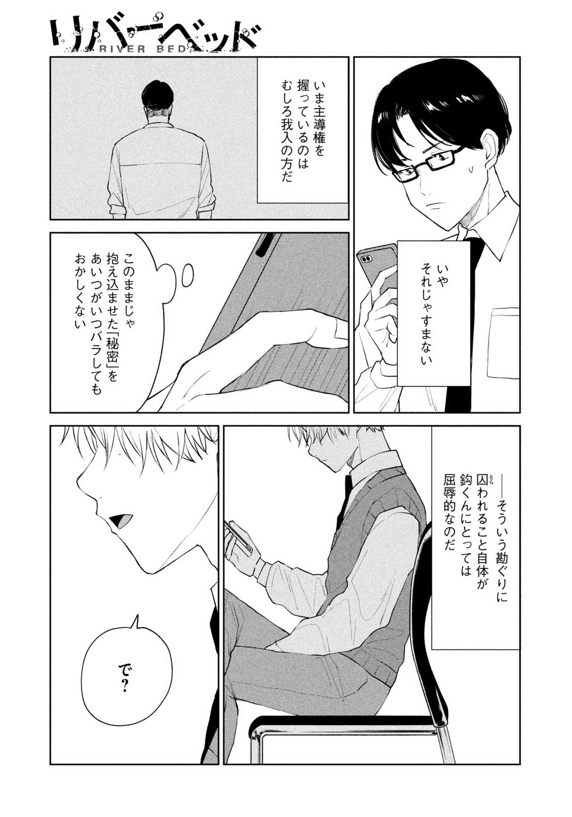 Weekly Morning - 週刊モーニング - Chapter 2023-38 - Page 408