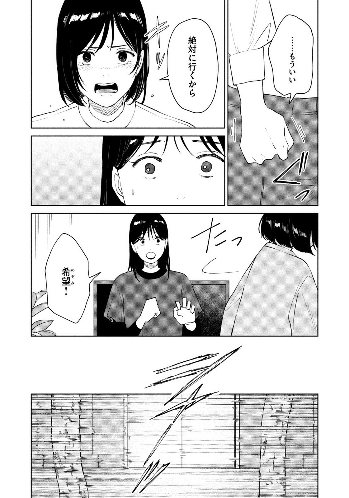 Weekly Morning - 週刊モーニング - Chapter 2023-38 - Page 417