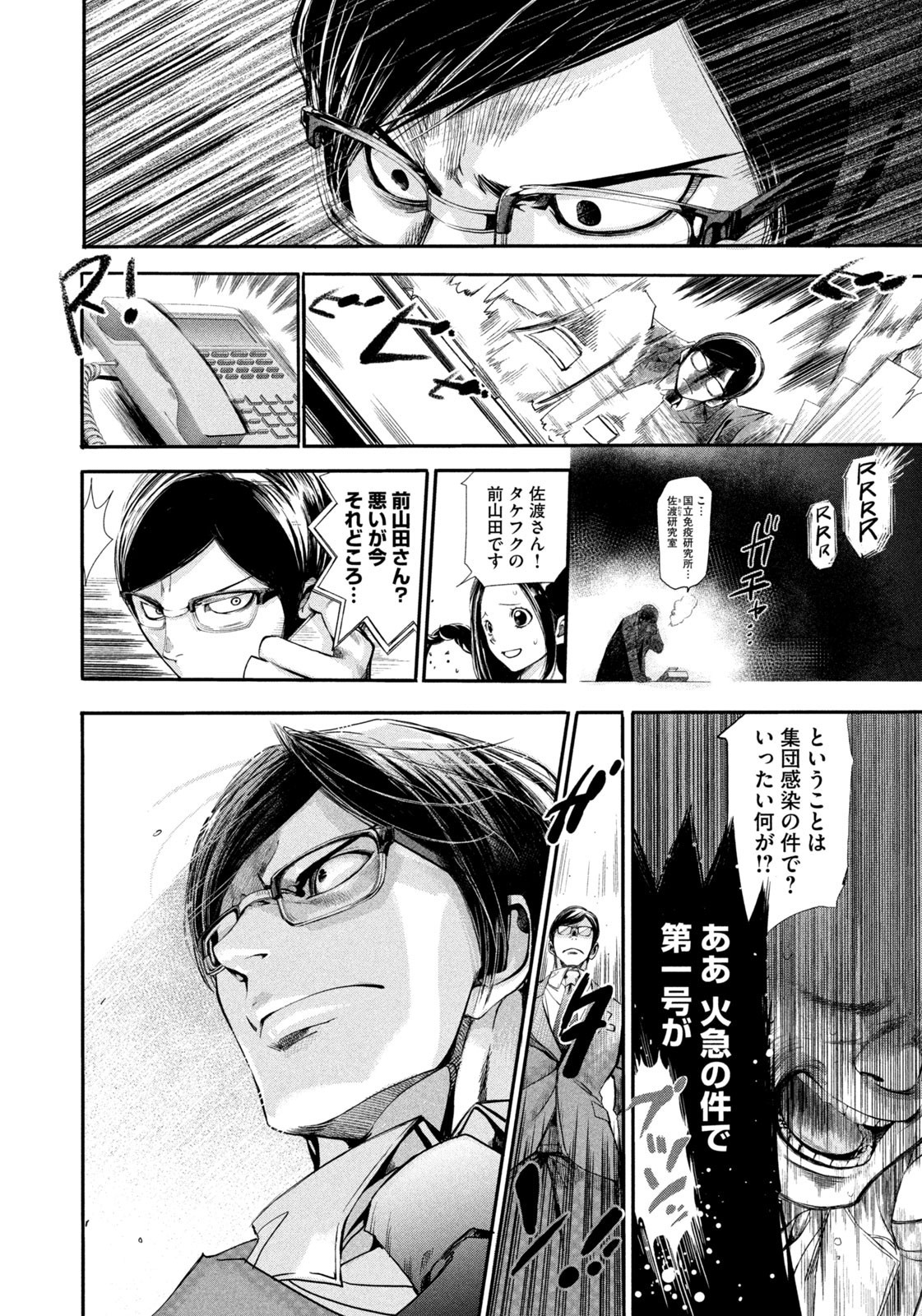 Weekly Morning - 週刊モーニング - Chapter 2023-40 - Page 41