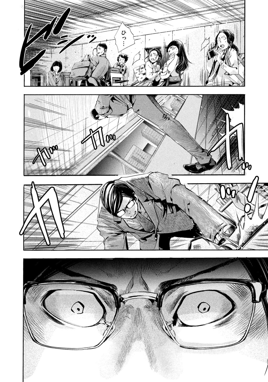 Weekly Morning - 週刊モーニング - Chapter 2023-40 - Page 43
