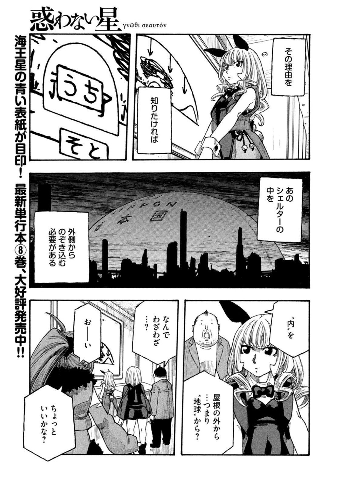 Weekly Morning - 週刊モーニング - Chapter 2023-41 - Page 414