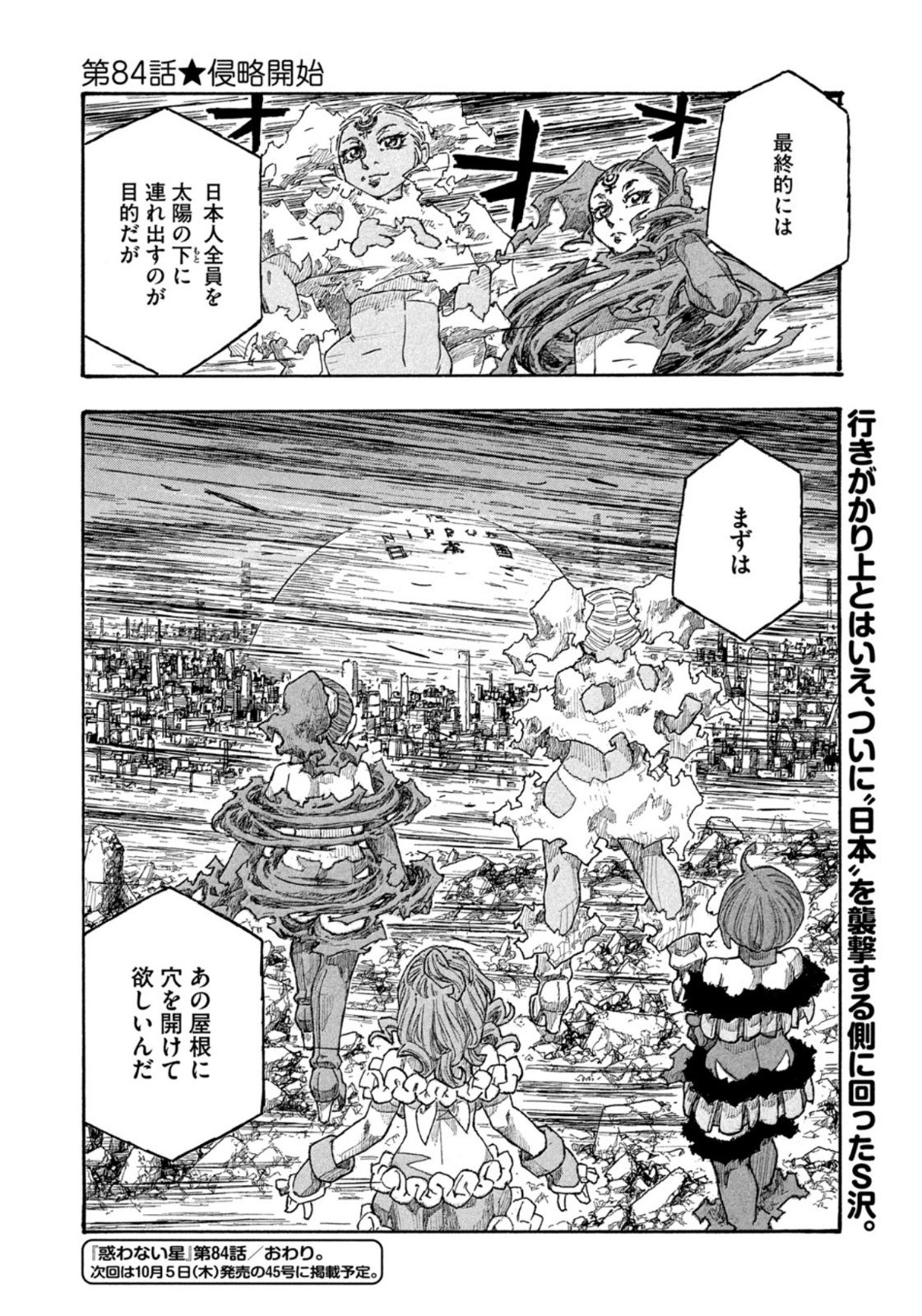 Weekly Morning - 週刊モーニング - Chapter 2023-41 - Page 419