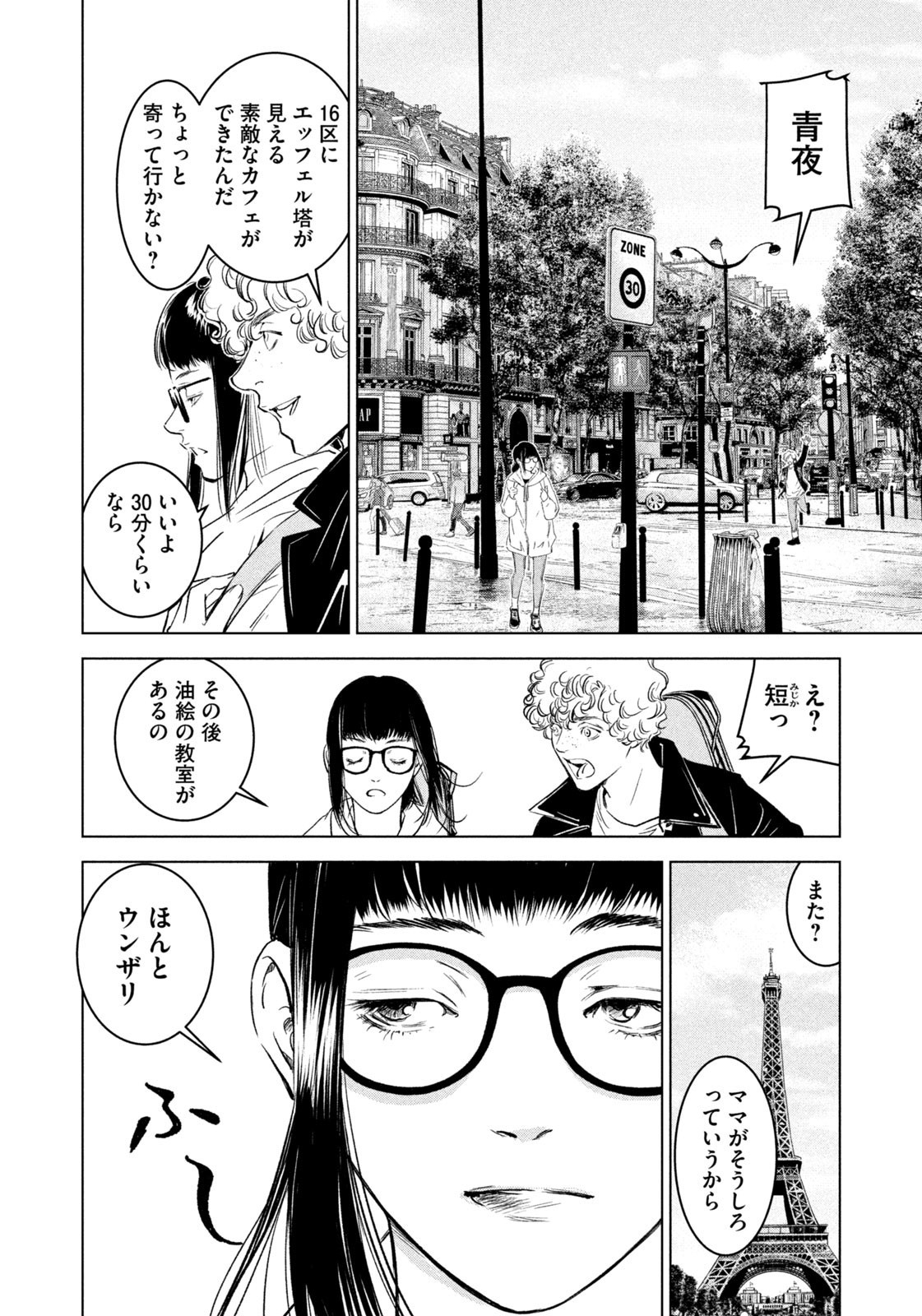 Weekly Morning - 週刊モーニング - Chapter 2023-43 - Page 11