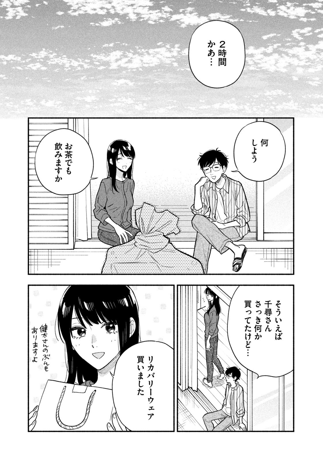 Weekly Morning - 週刊モーニング - Chapter 2023-44 - Page 12