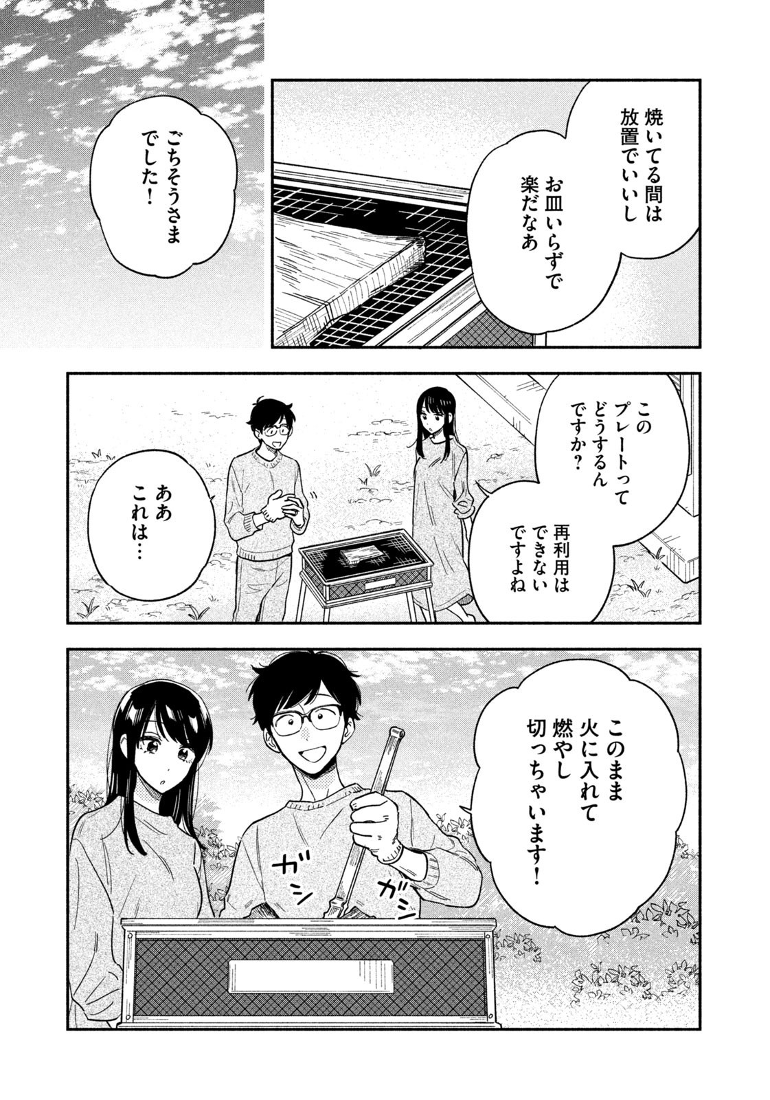 Weekly Morning - 週刊モーニング - Chapter 2023-44 - Page 18