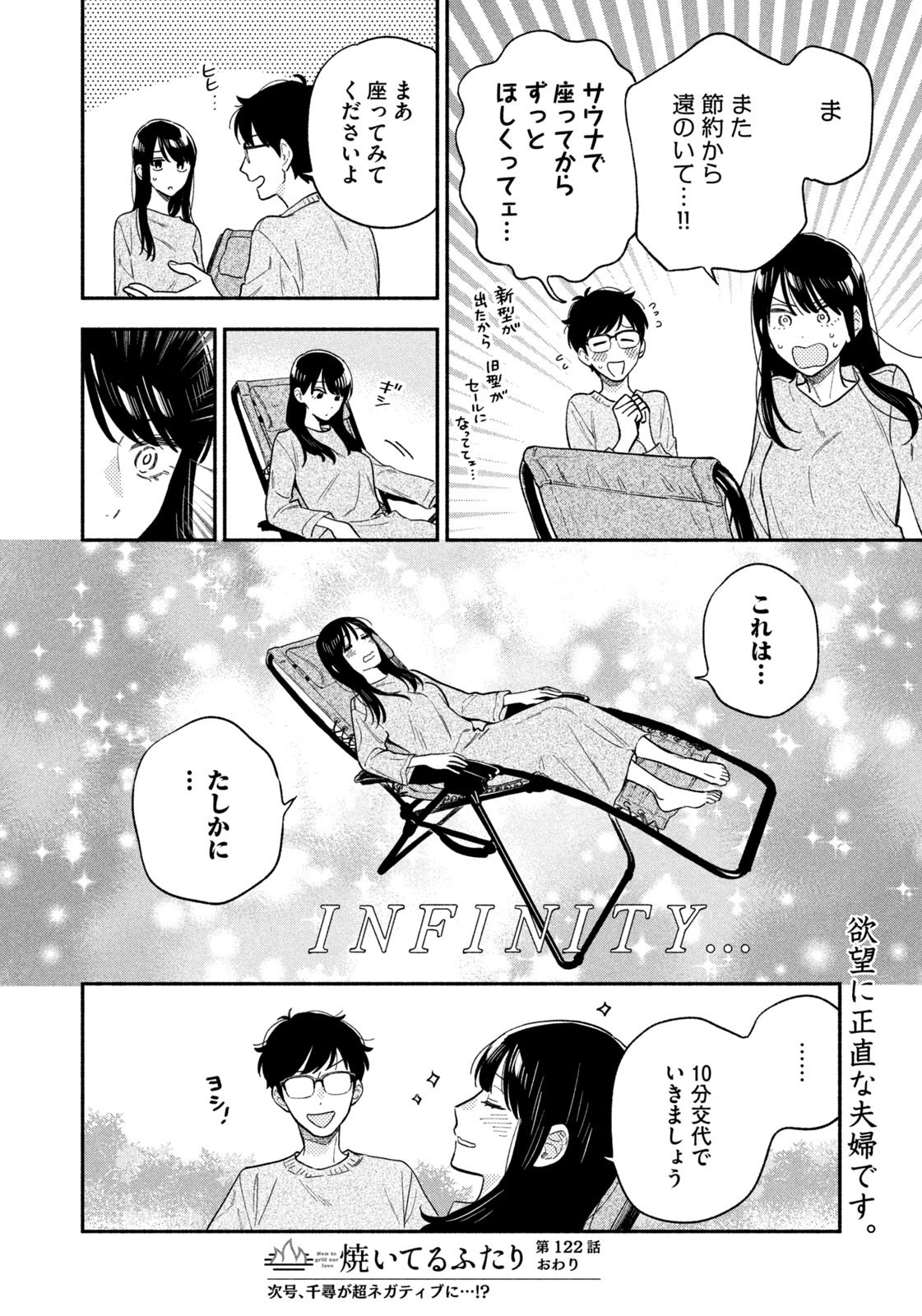 Weekly Morning - 週刊モーニング - Chapter 2023-44 - Page 21