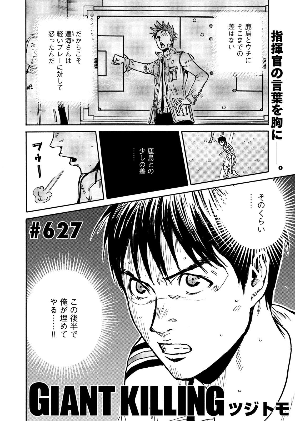 Weekly Morning - 週刊モーニング - Chapter 2023-44 - Page 23