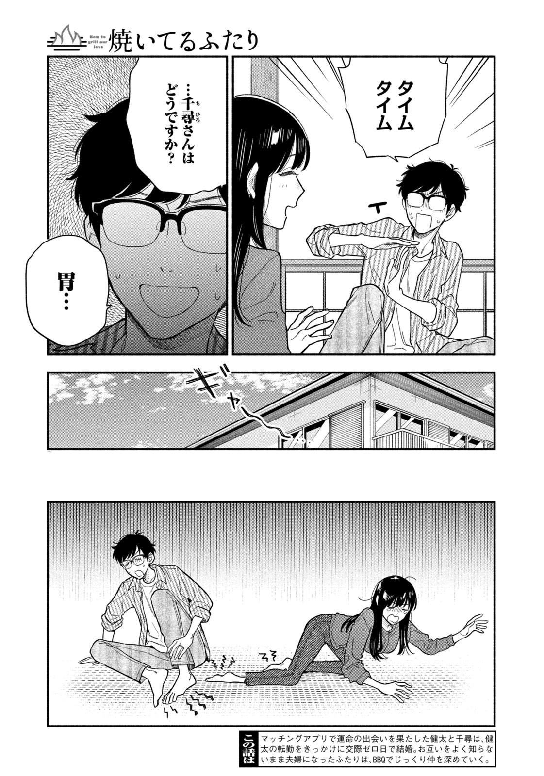 Weekly Morning - 週刊モーニング - Chapter 2023-44 - Page 6