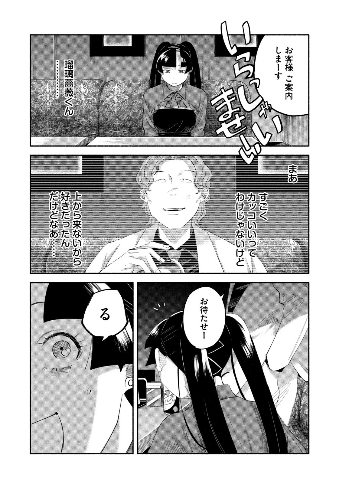 Weekly Morning - 週刊モーニング - Chapter 2023-46 - Page 379