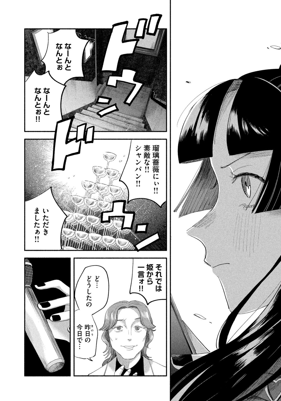 Weekly Morning - 週刊モーニング - Chapter 2023-46 - Page 390