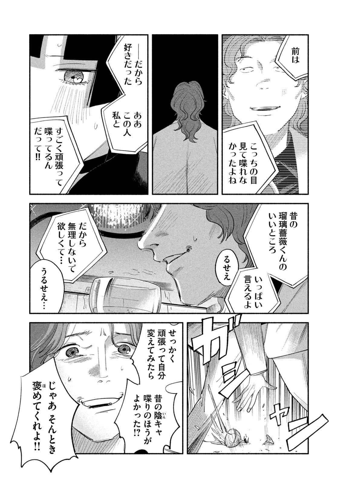 Weekly Morning - 週刊モーニング - Chapter 2023-46 - Page 392