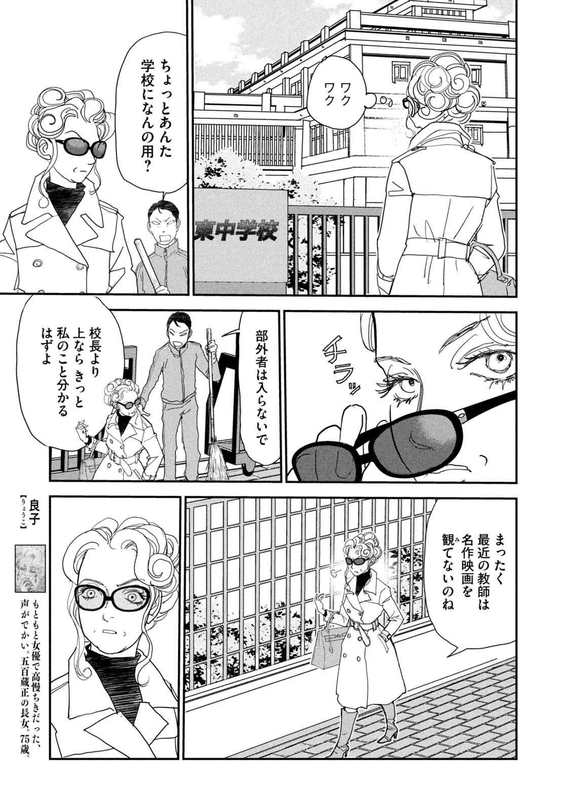 Weekly Morning - 週刊モーニング - Chapter 2023-46 - Page 404