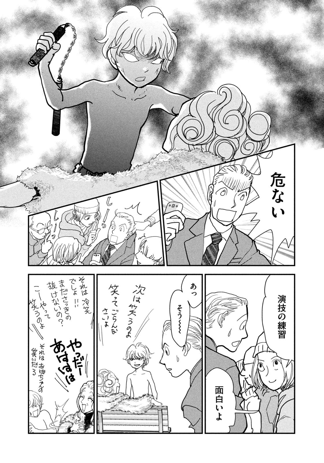 Weekly Morning - 週刊モーニング - Chapter 2023-46 - Page 412