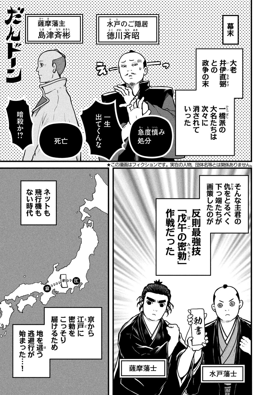 Weekly Morning - 週刊モーニング - Chapter 2023-47 - Page 7