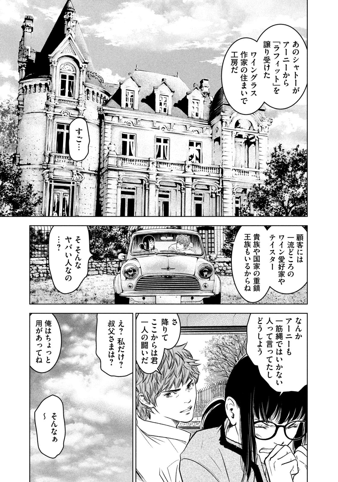 Weekly Morning - 週刊モーニング - Chapter 2023-48 - Page 28