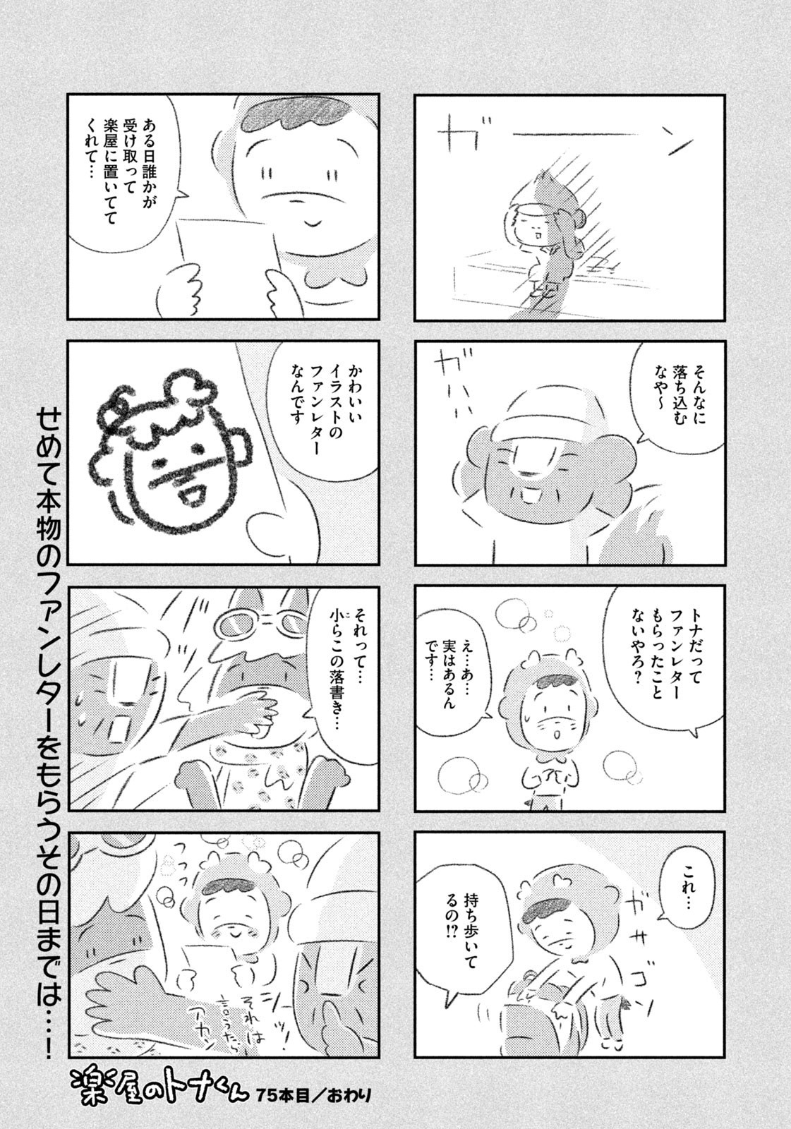 Weekly Morning - 週刊モーニング - Chapter 2023-48 - Page 414