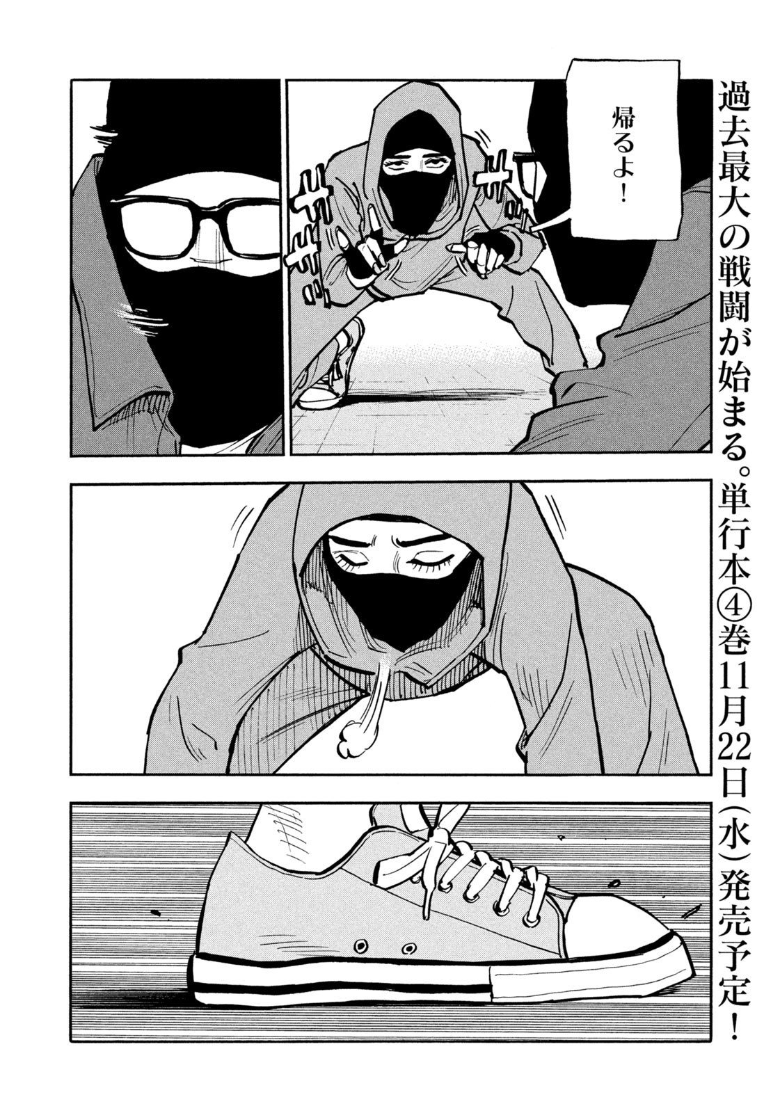 Weekly Morning - 週刊モーニング - Chapter 2023-48 - Page 7