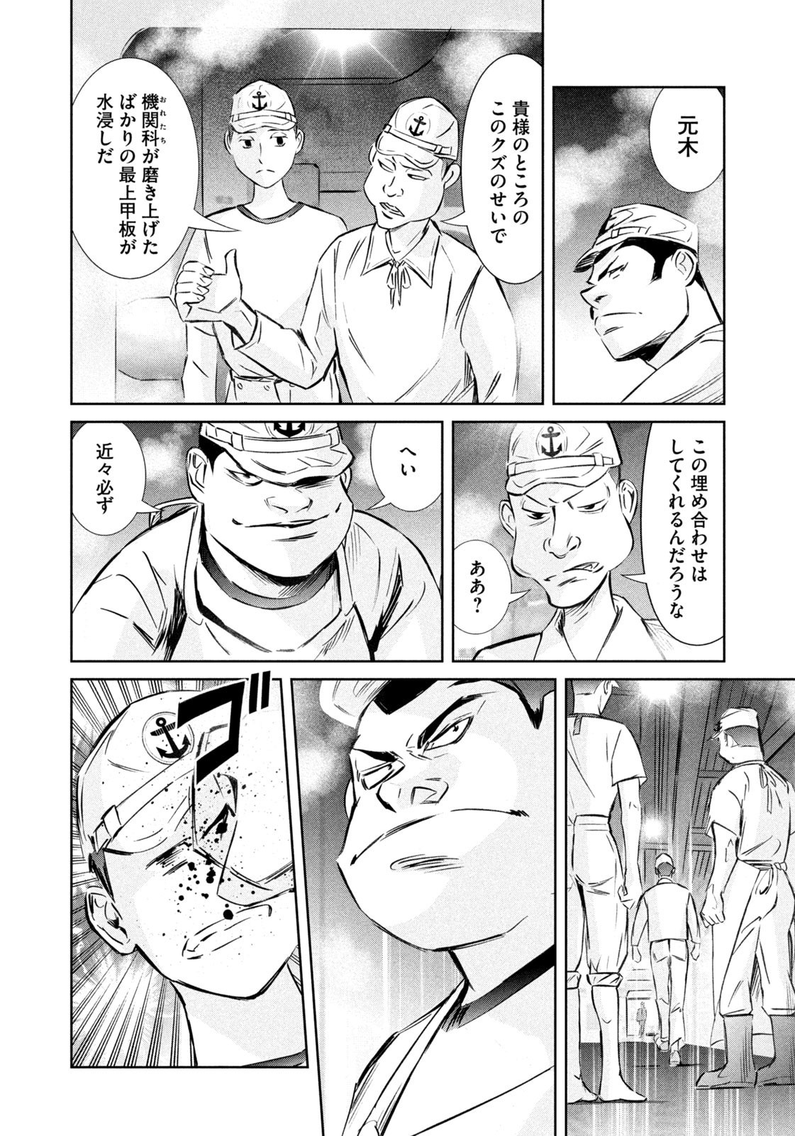 Weekly Morning - 週刊モーニング - Chapter 2023-49 - Page 11