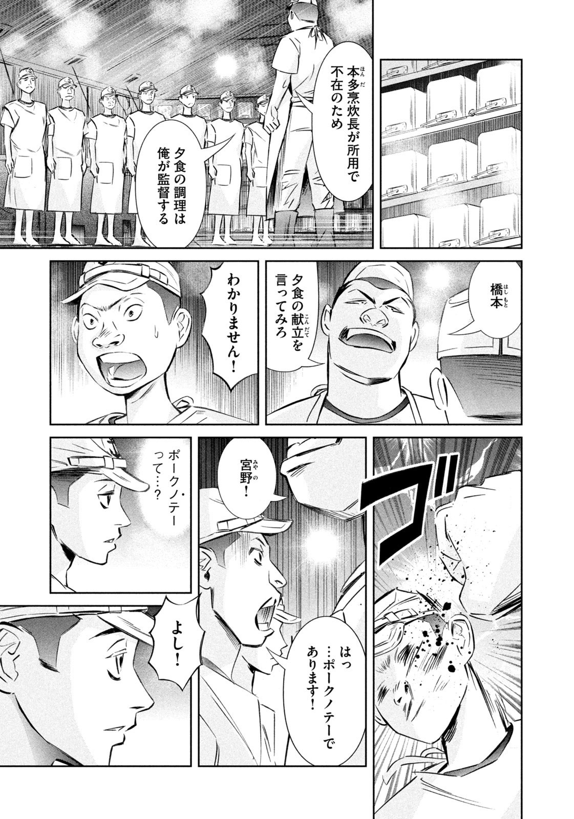 Weekly Morning - 週刊モーニング - Chapter 2023-49 - Page 12