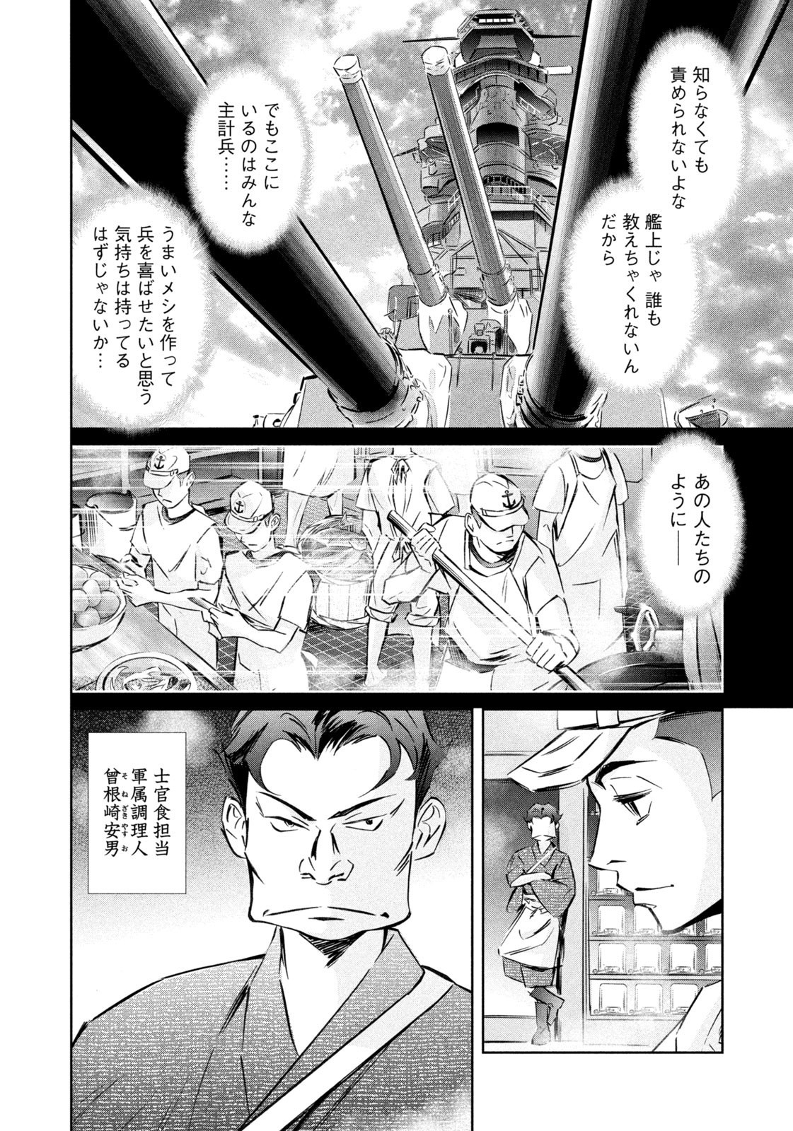 Weekly Morning - 週刊モーニング - Chapter 2023-49 - Page 15