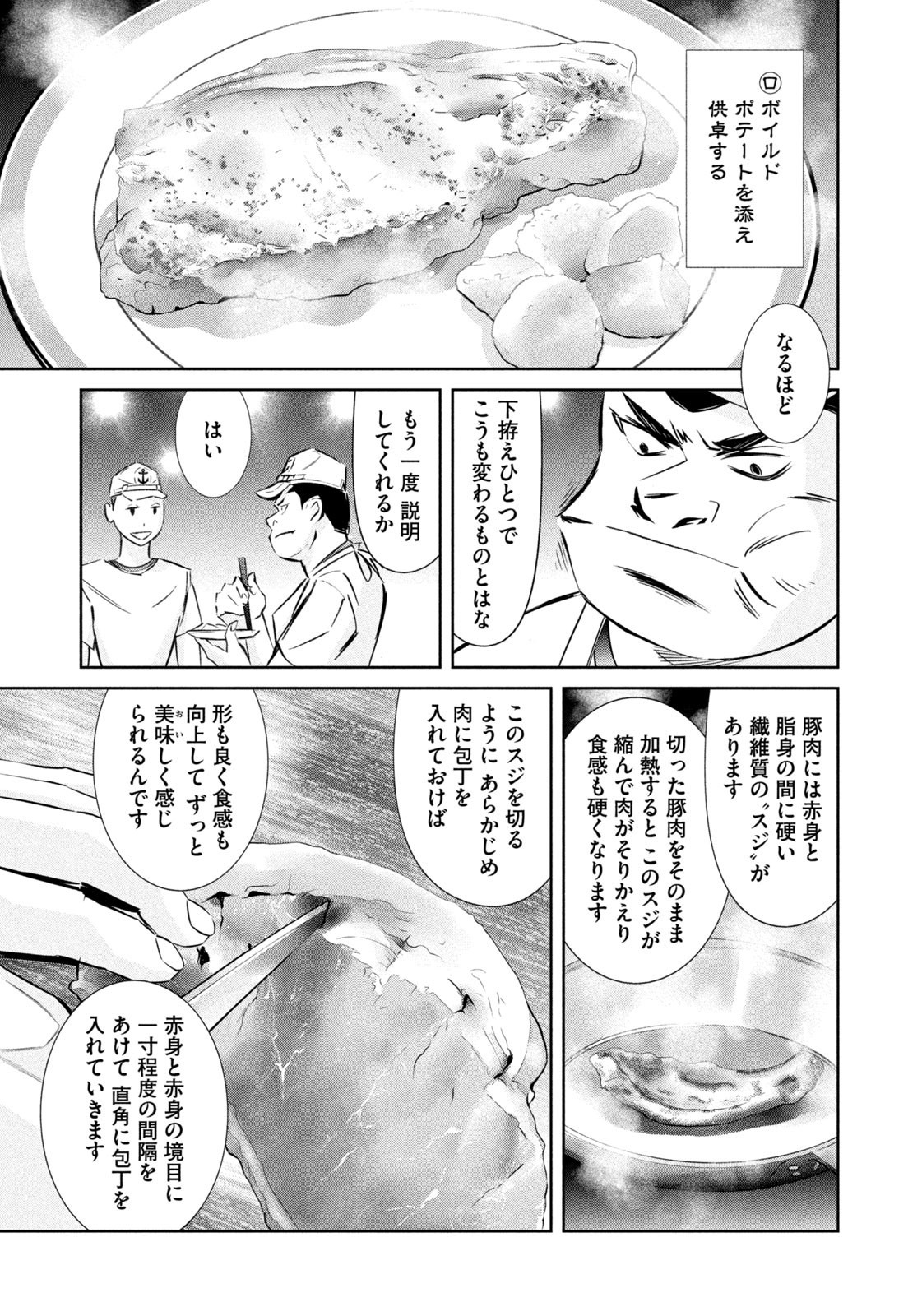 Weekly Morning - 週刊モーニング - Chapter 2023-49 - Page 20