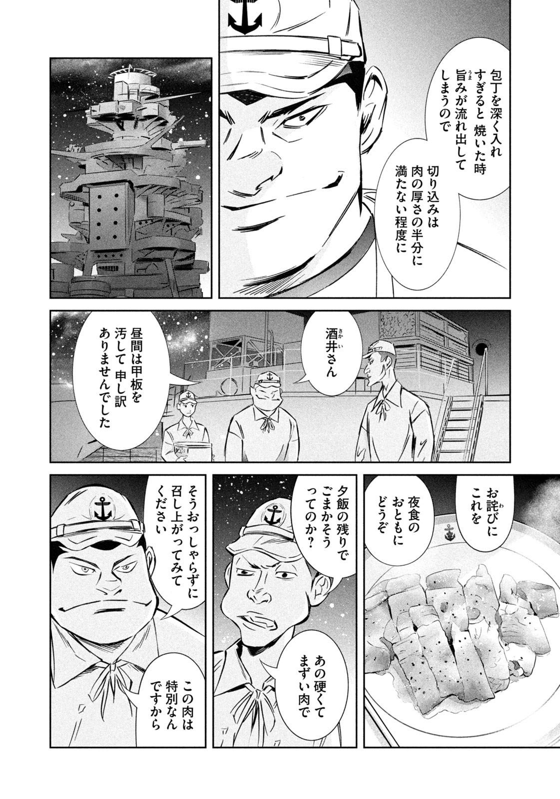 Weekly Morning - 週刊モーニング - Chapter 2023-49 - Page 21