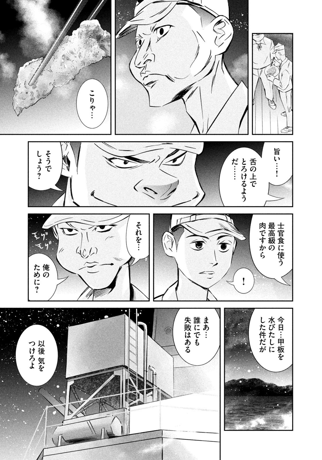 Weekly Morning - 週刊モーニング - Chapter 2023-49 - Page 22