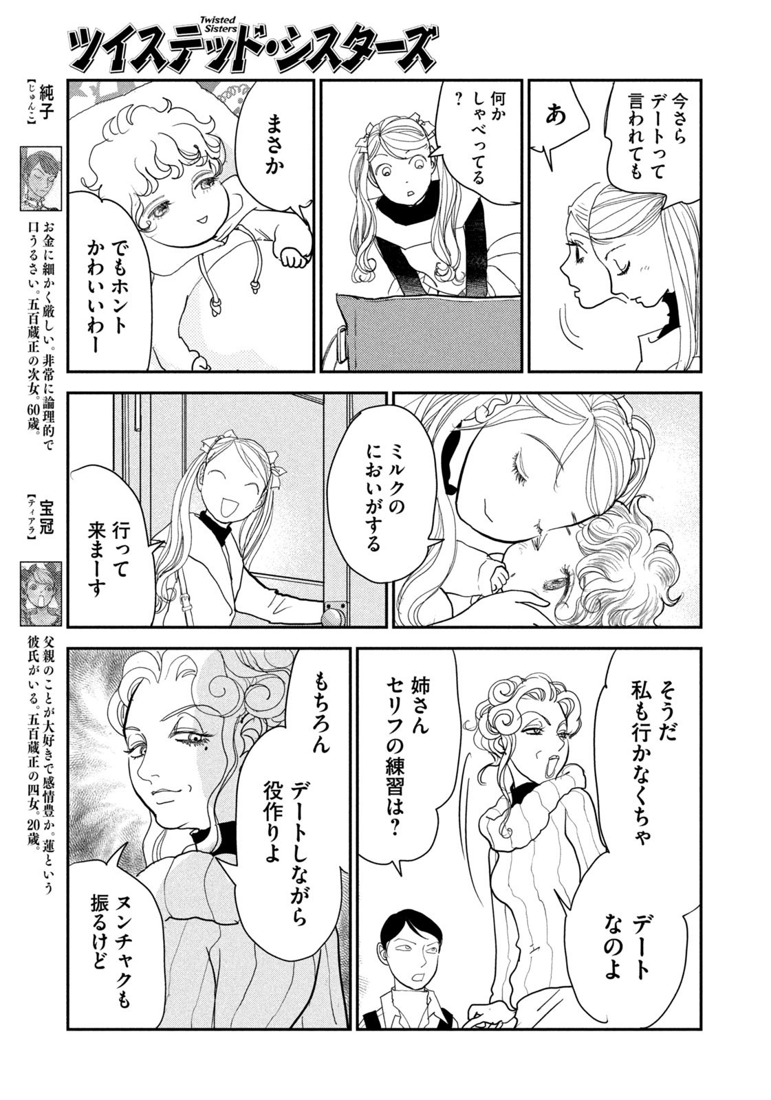Weekly Morning - 週刊モーニング - Chapter 2023-49 - Page 400