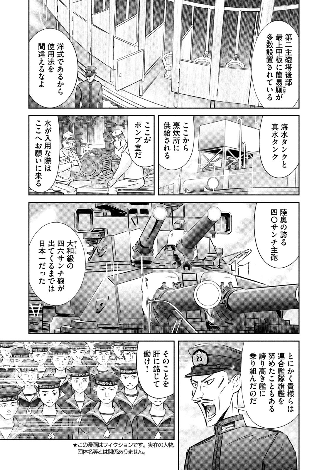 Weekly Morning - 週刊モーニング - Chapter 2023-49 - Page 6