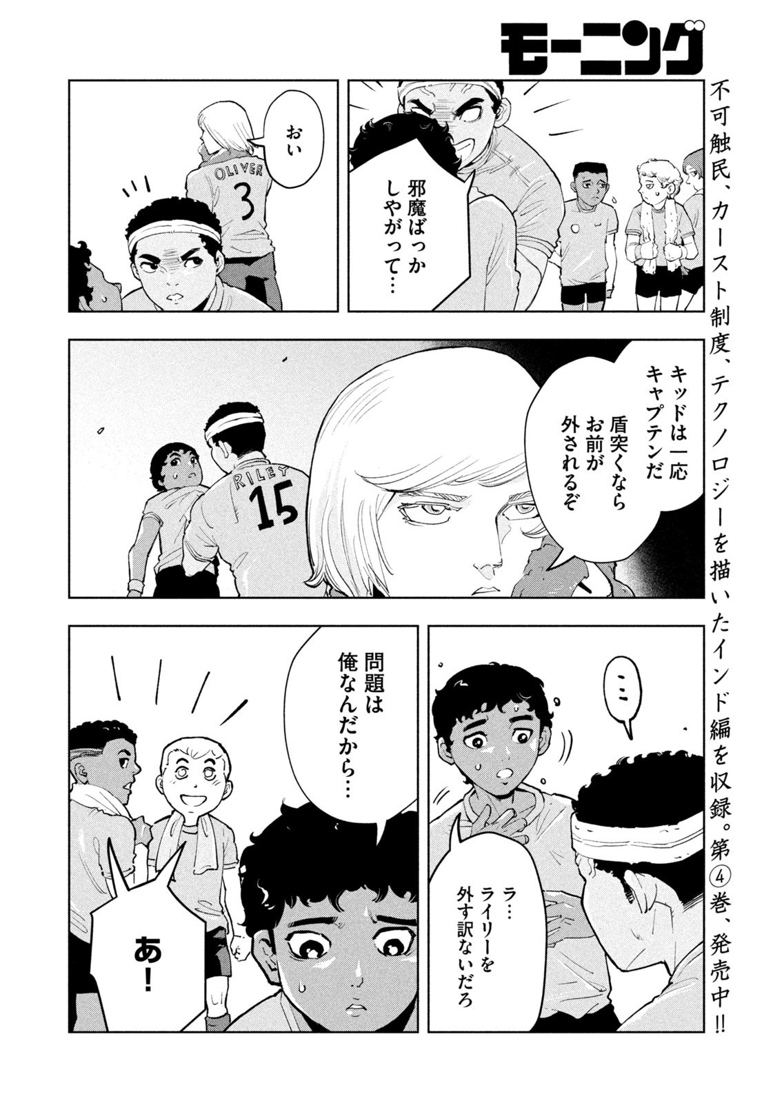 Weekly Morning - 週刊モーニング - Chapter 2023-50 - Page 13